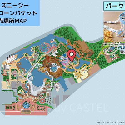ディズニーシーのポップコーンバケット販売場所MAP：パークマップ