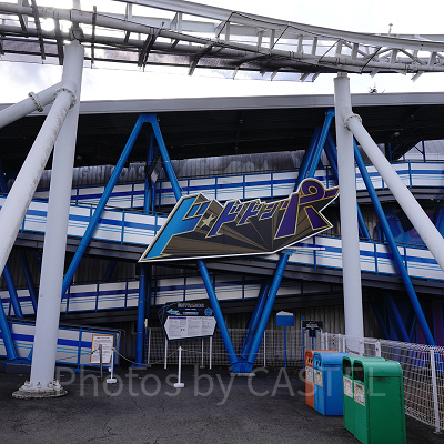 ド・ドドンパ～富士急ハイランド