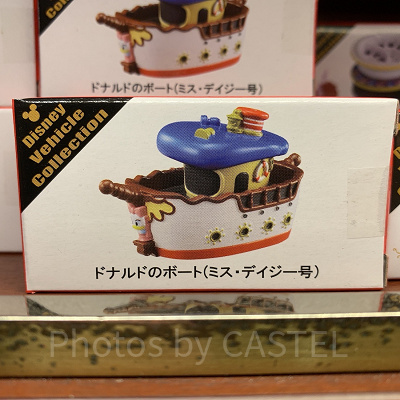 ドナルドのボート