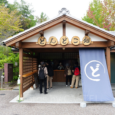 どんどこ処（ジブリパーク）