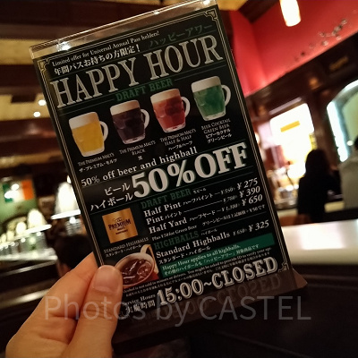 フィネガンズ・バー&グリルはハッピーアワー も見逃せない