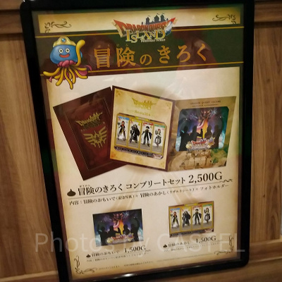 ドラゴンクエストアイランドのフォトサービス