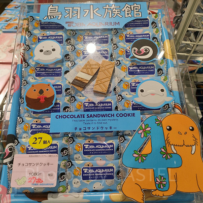 鳥羽水族館のお土産：チョコサンドクッキー