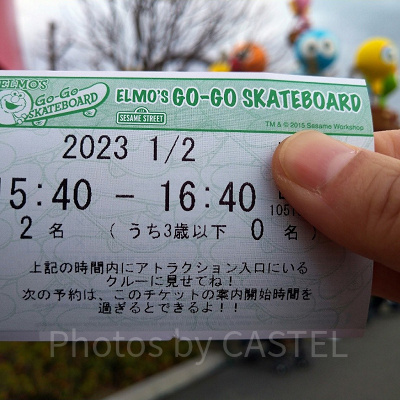 エルモのゴーゴー・スケートボードのよやくのり