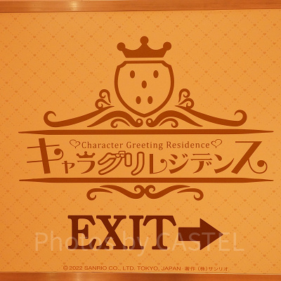指定時間まではピューロランドの他のエリアを楽しもう