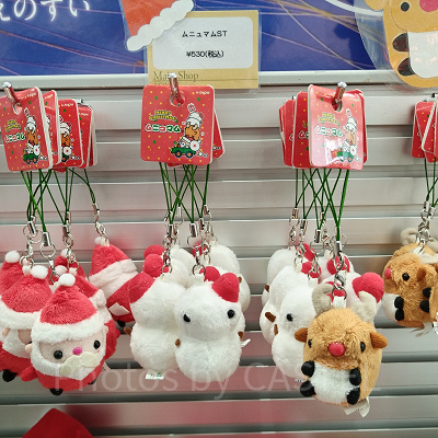 えのすいクリスマスのお土産グッズ：クリスマスキーチェーン