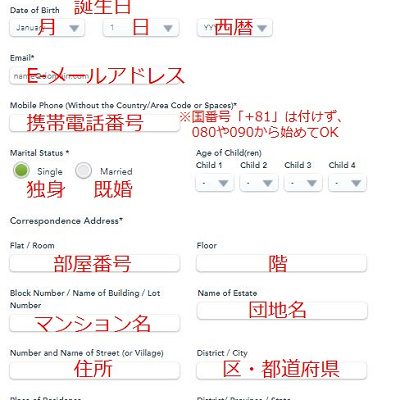 個人情報を入力しよう