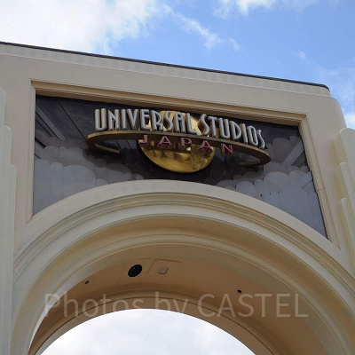 ユニバーサルスタジオジャパンの入場門