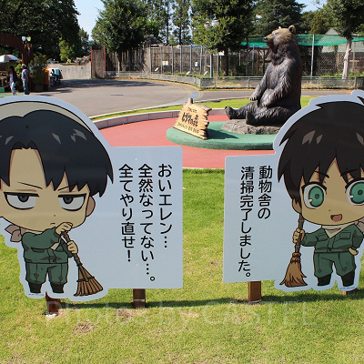 エレンとリヴァイが飼育係に！