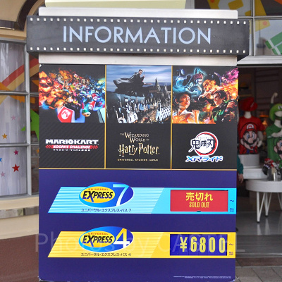 エクスプレスパス看板