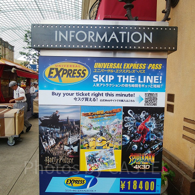 エクスプレスパスの看板
