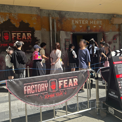 ファクトリー・オブ・フィアー ～絶望のゾンビ・ツアー～