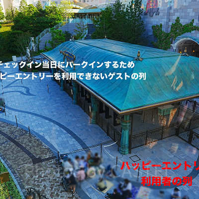 ファンタジースプリングスのハッピーエントリーの待機列（ファンタジースプリングス・エントランス）