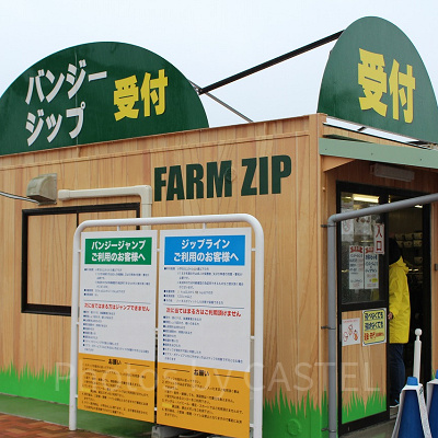 ファームバンジーの受付