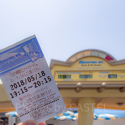 モンスターズインクのファストパス