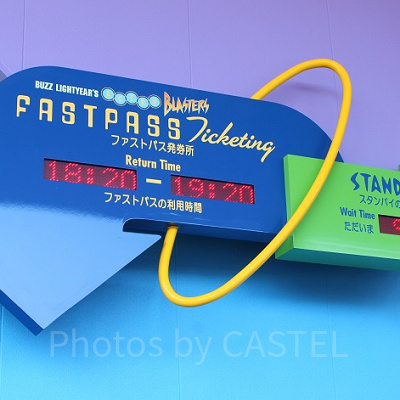 ファストパスには利用時間がある