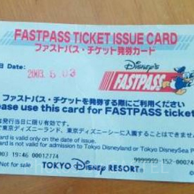 ファストパス・チケット発券カード