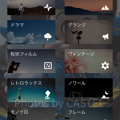 フィルター一覧