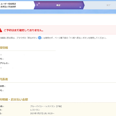 最終確認