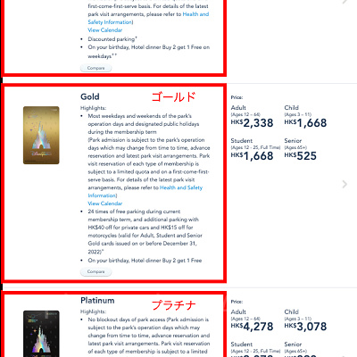 まずは年パスの種類を選択！