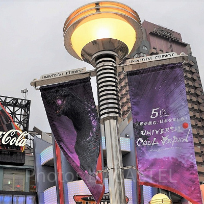 ユニバーサルシティとUSJユニバーサルクールジャパンの旗