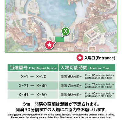 当選からビリーヴ鑑賞までの流れ