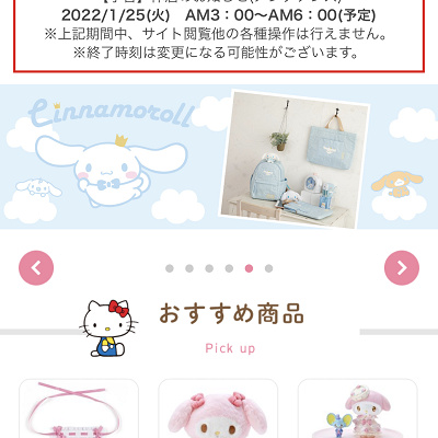 購入までの流れ