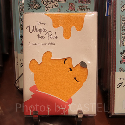 ふわふわなくまのプーさん