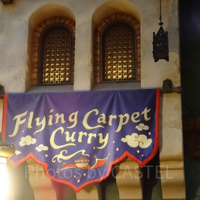 空飛ぶ絨毯とカレー