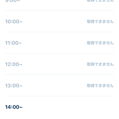 ショップのスタンバイパスの場合