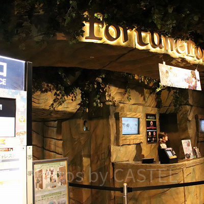 フォーチュンフォレスト