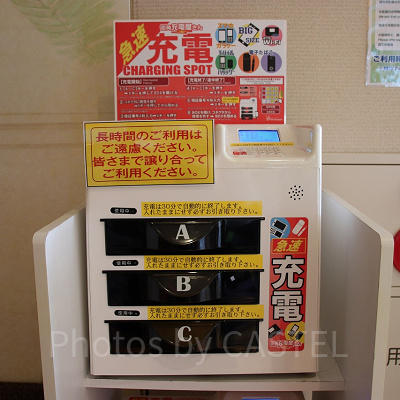 フリースペースの充電器