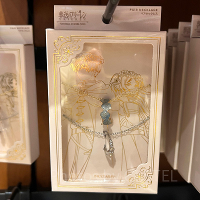 フリーレン&ヒンメルのペアネックレス（USJ×葬送のフリーレングッズ）