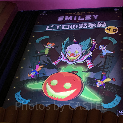 チェンソーマン・ザ・カオス4-Dの前室