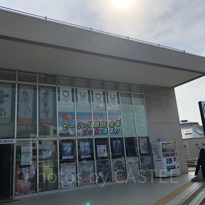 藤沢市観光センター