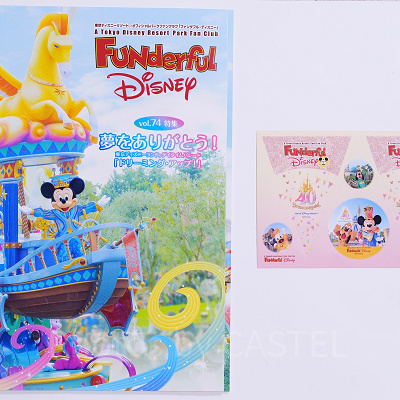 ファンダフル・ディズニーオリジナルグッズ：ファンダフル・ディズニーの入会方法