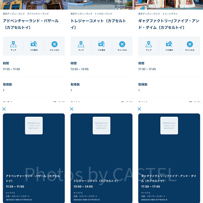 ガチャガチャのスタンバイパス