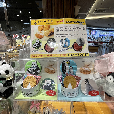 ゴーフル