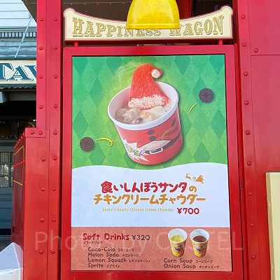 食いしんぼうサンタのチキンクリームチャウダー