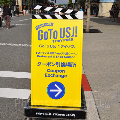 Go To USJ 1デイ・パスのクーポン引換看板