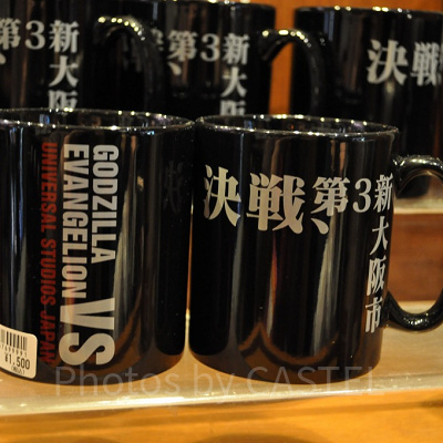 ゴジラ対エヴァンゲリオンマグカップ