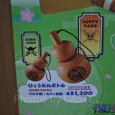 ひょうたんボトル