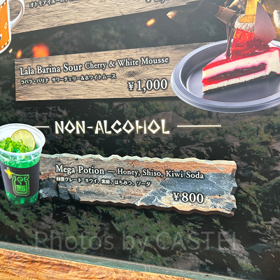 回復グレート キウイ、紫蘇、はちみつ、ソーダ