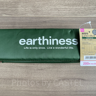 緑のポータブルクッション