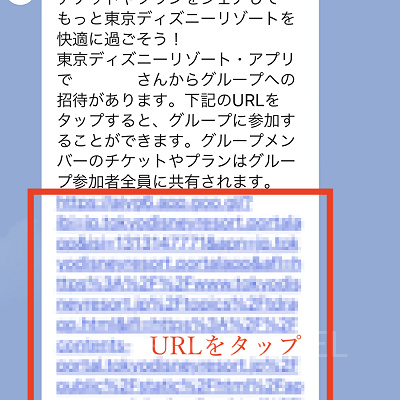 LINEでグループ作成ができる