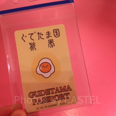 ぐでたまらんど　入国審査