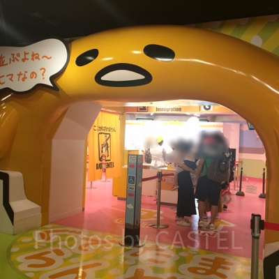 ぐでたまらんど