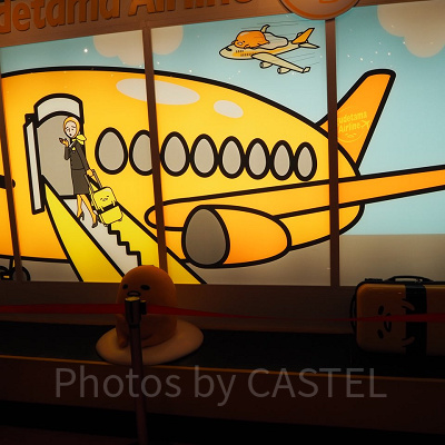 ぐでたまらんど