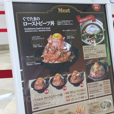 ぐでたまのローストビーフ丼