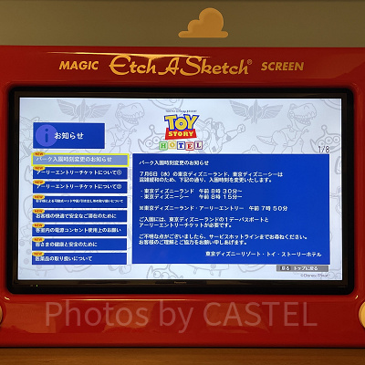 ディズニーホテル宿泊者は開園時間が事前にわかる